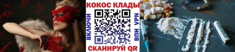 Cocaine Перу  что такое   Новотроицк 