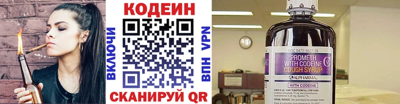где продают наркотики  Новотроицк  Кодеин Purple Drank 
