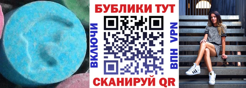Экстази Cube  Новотроицк 