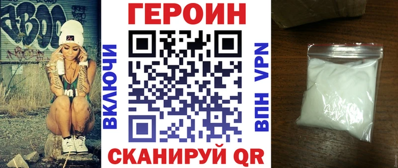 ГЕРОИН гречка  Новотроицк 