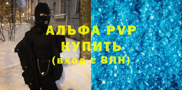 ALPHA PVP Абдулино