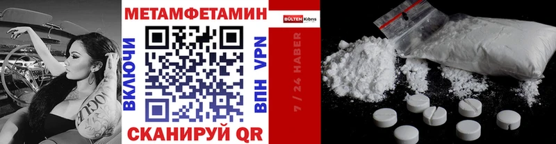 МЕТАМФЕТАМИН кристалл  Новотроицк 