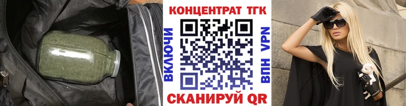 Дистиллят ТГК вейп  Новотроицк 